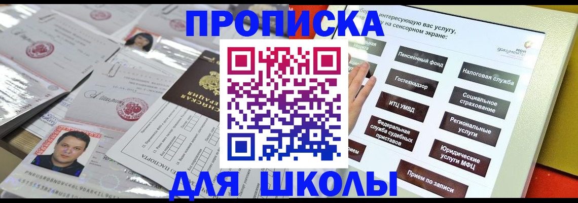 пропишу в квартире в Алтае